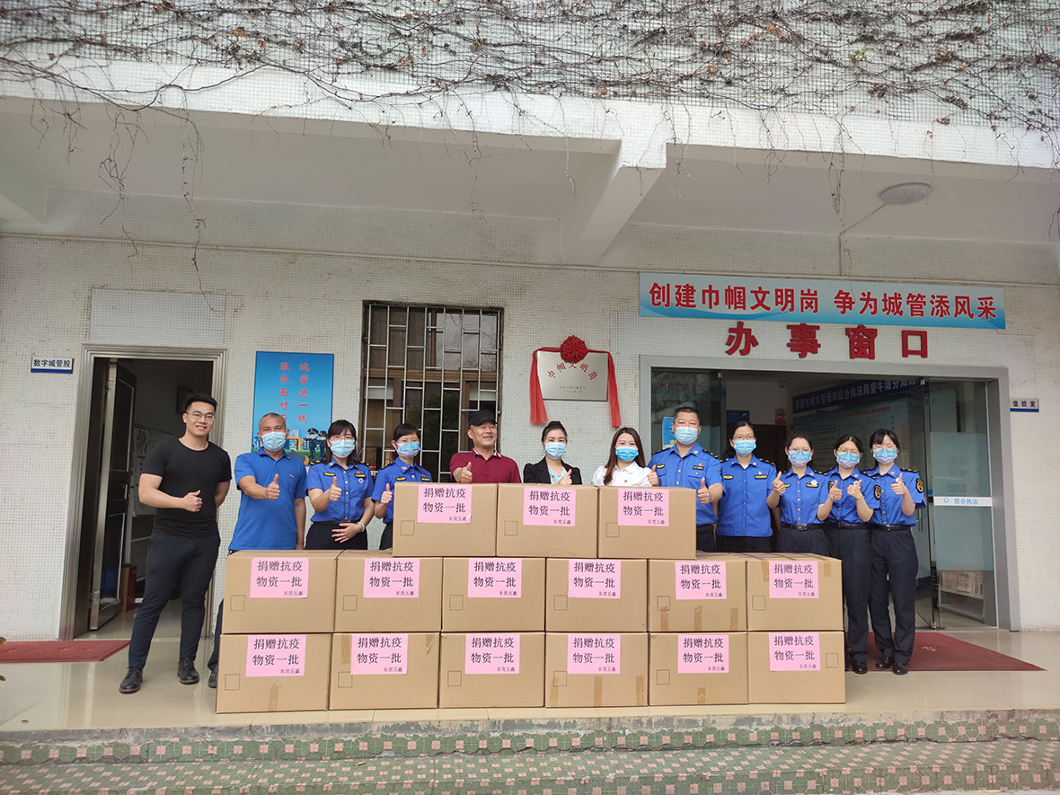 东莞五鑫公司捐赠防疫物资一批给东莞市城市管理和综合执法局望牛墩分局21